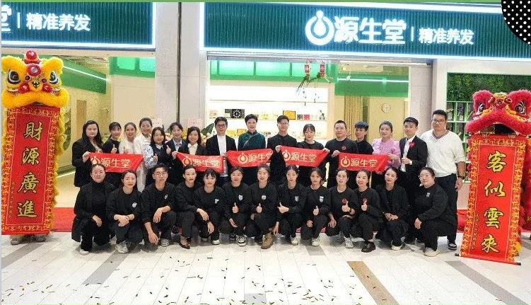 好事成雙！源生堂連開2家新店，與宜家為鄰，養(yǎng)發(fā)更便利啦~